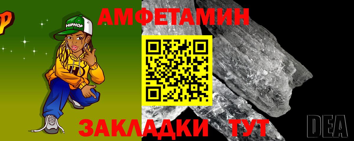 АМФ  Вход с VPN  АМФЕТАМИН  Amphetamine VHQ  Керчь 