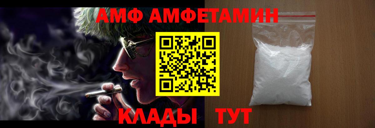 Amphetamine 98% Керчь