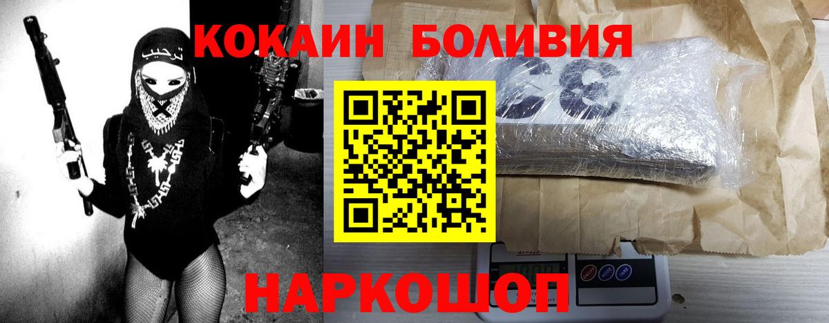 Cocaine VHQ  Вход с VPN  КОКАИН VHQ  COCAIN  Керчь 