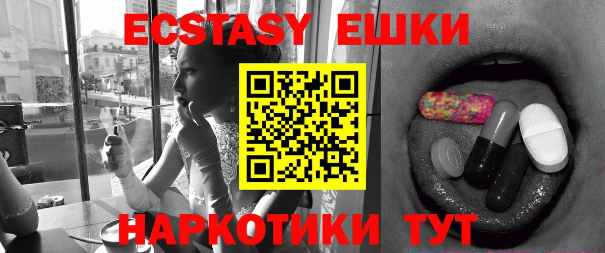 ЭКСТАЗИ диски Керчь