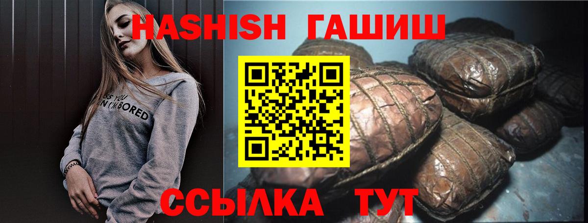 ГАШИШ гарик  ГАШИШ Premium  Вход с VPN  Гашиш  Керчь 