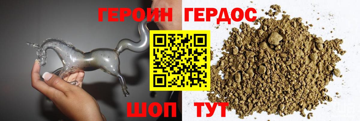 ГЕРОИН белый  Вход с VPN  Героин  Керчь 