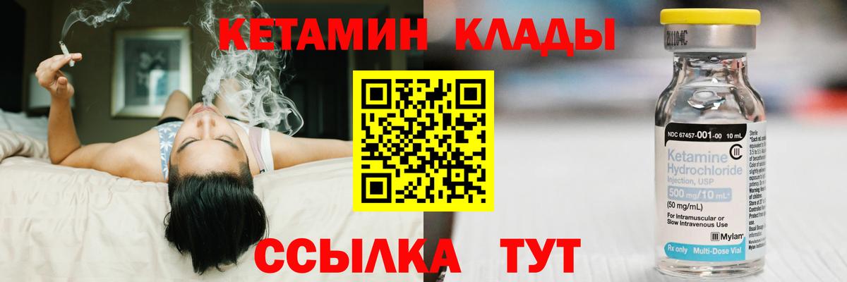 Керчь  Кетамин VHQ  Кетамин ketamine  Вход с VPN 
