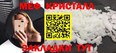 метамфетамин Краснознаменск
