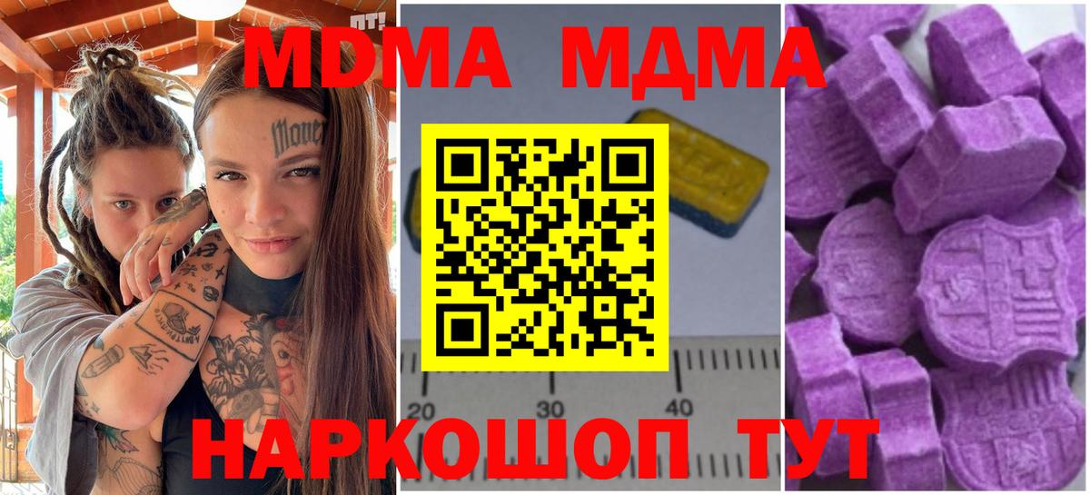МДМА молли  МДМА crystal  Керчь  Вход с VPN 