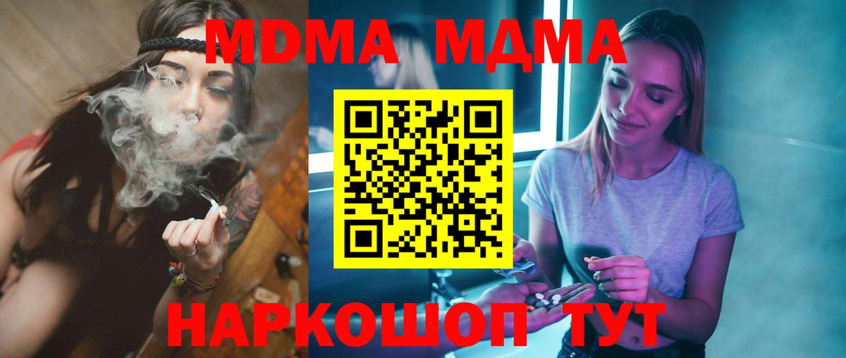 МДМА молли Керчь