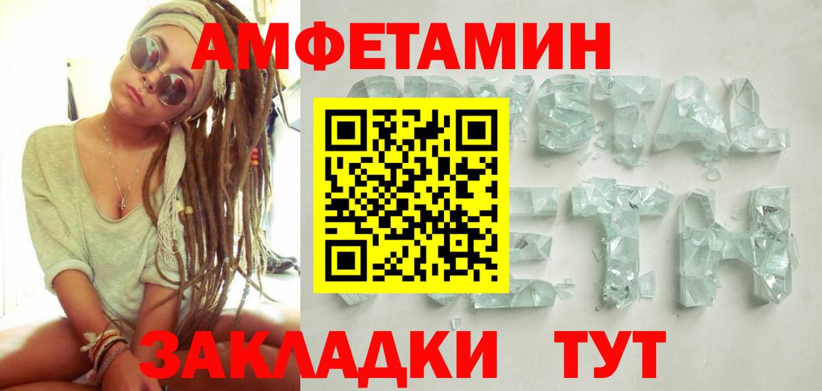 Метамфетамин пудра Керчь