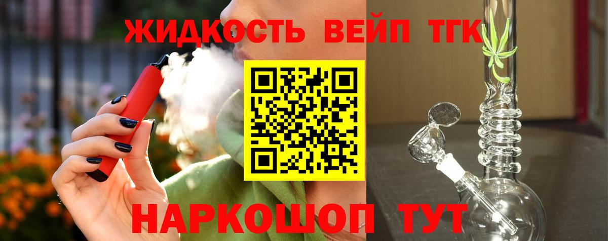 Керчь  Дистиллят ТГК концентрат  Вход с VPN  ТГК концентрат 